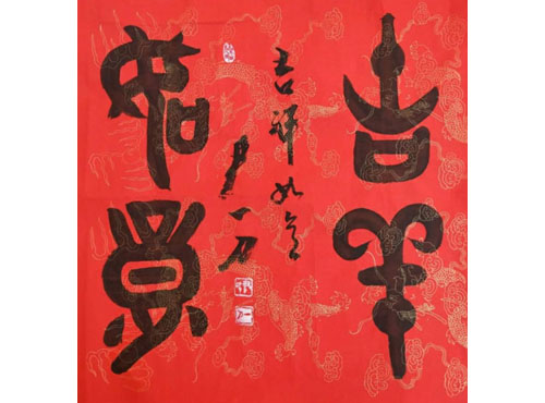 尹一刀书法特色