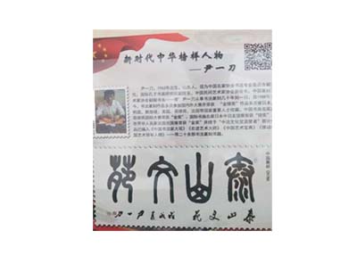 书法展示
