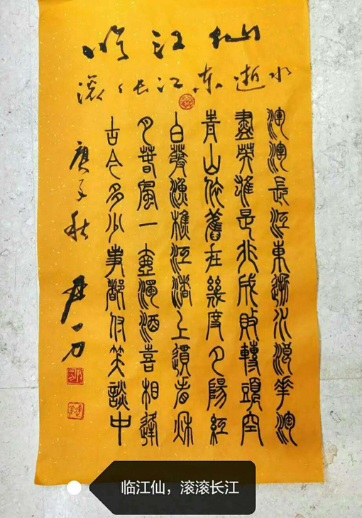 书法展览