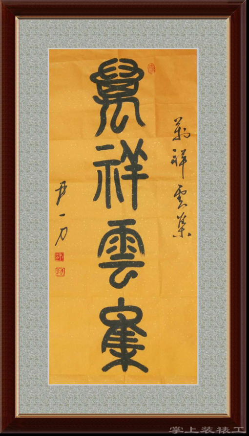 书法展览