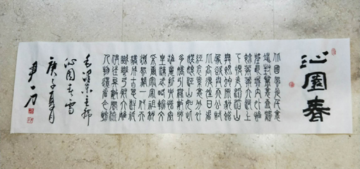 书法展示