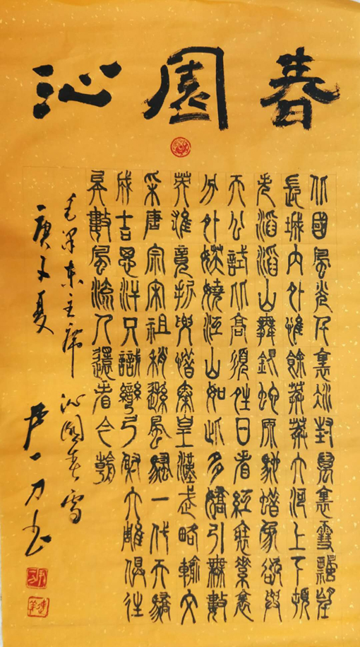 书法展示