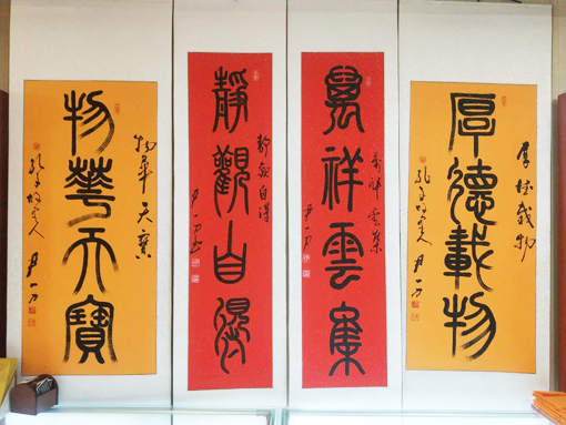 书法展示