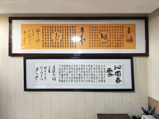 书法展示