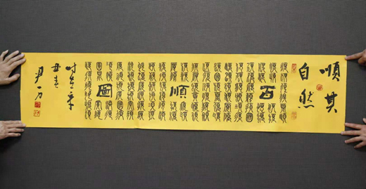 书法展览