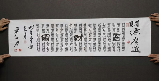 书法展览