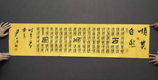 书法展览