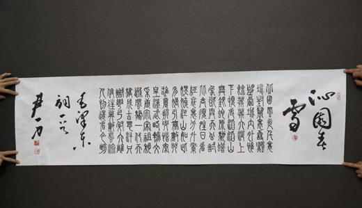 书法展览