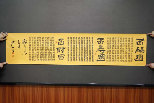 书法展览