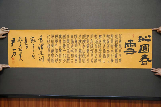 书法展览
