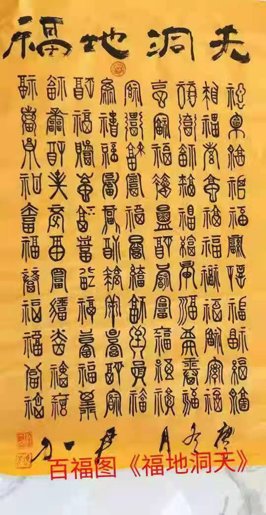 书法展览