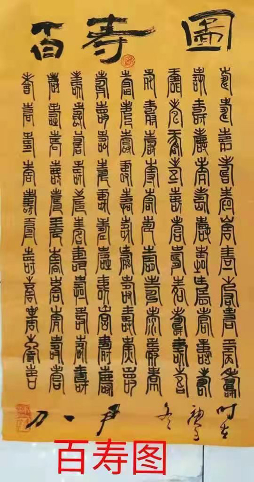 书法展览
