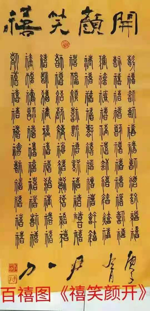 书法展览