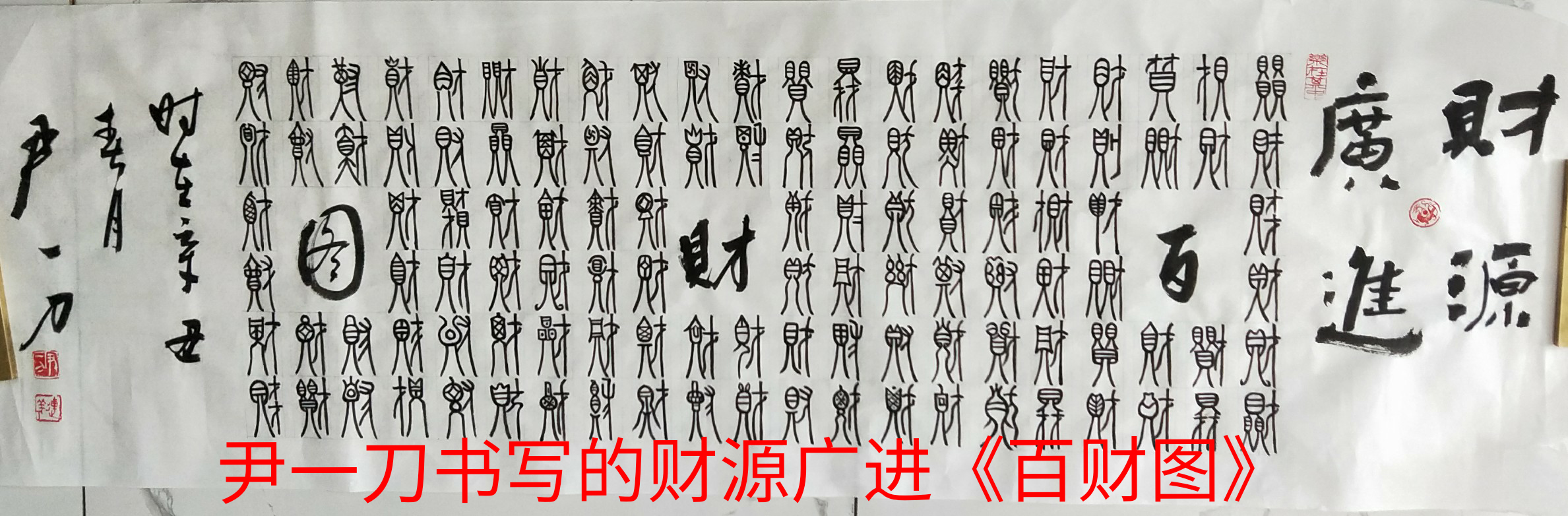 书法展览