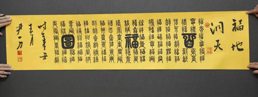 书法展览