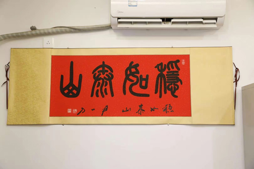 书法展览