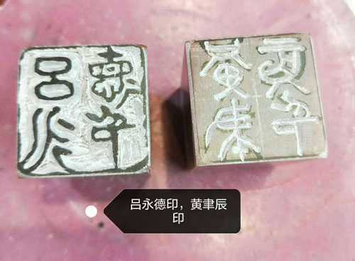 篆刻展示