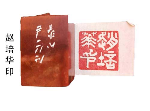 篆刻展示