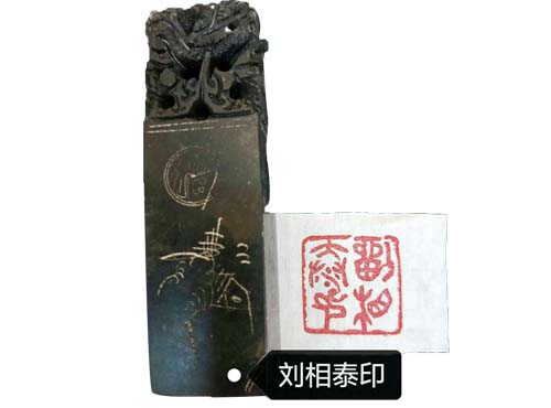篆刻展示