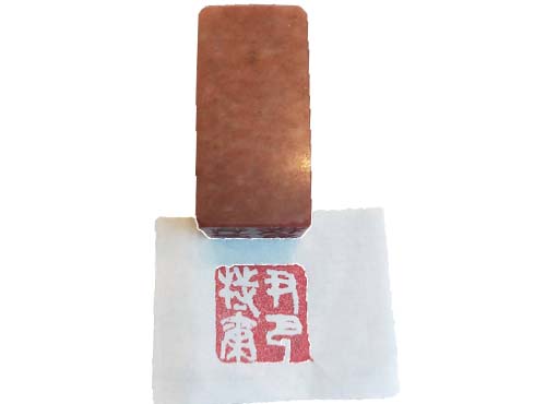 篆刻展示