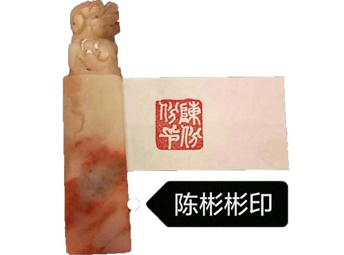 篆刻展示