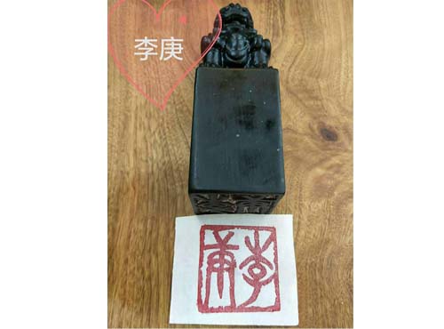 篆刻展示
