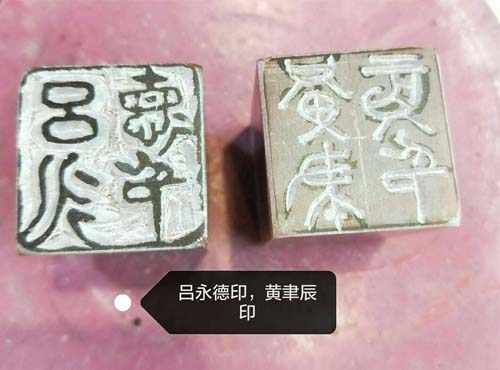 篆刻展示