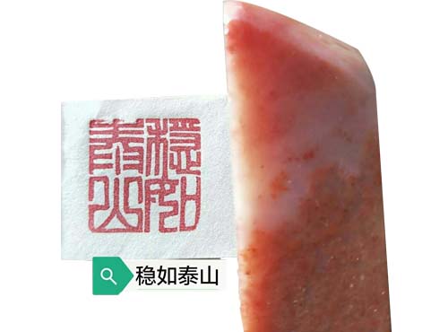 篆刻展示