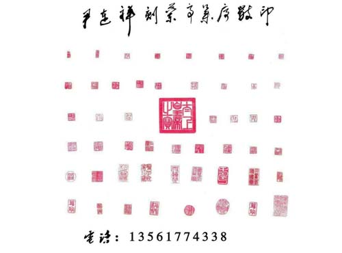 篆刻展示