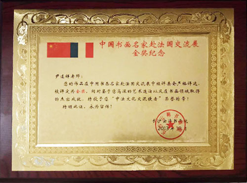 荣誉证书