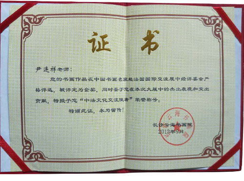 荣誉证书