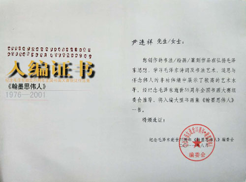 荣誉证书