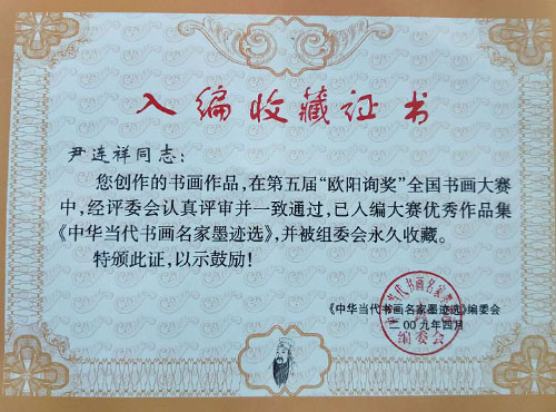 荣誉证书