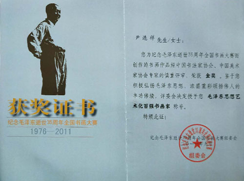 荣誉证书