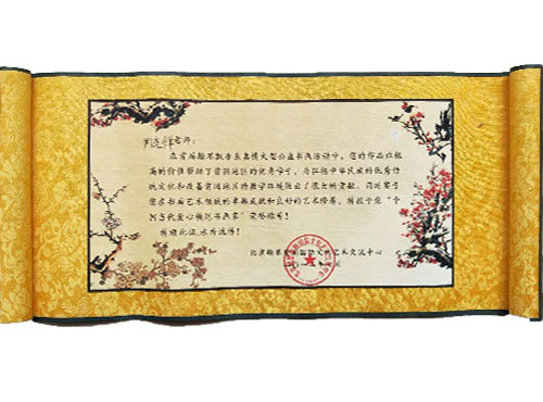 荣誉证书