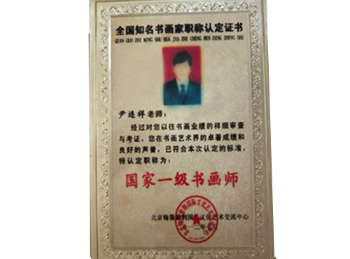 荣誉证书