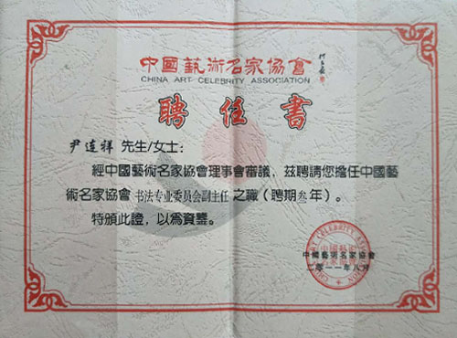 荣誉证书